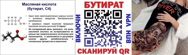 Бутират жидкий экстази закладки Дно