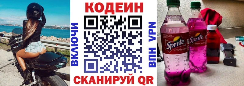 Codein Purple Drank  это как зайти  Дно 