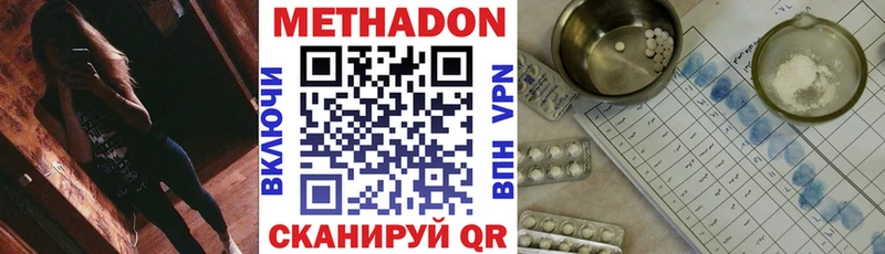 МЕТАДОН мёд  купить наркотики цена  Дно 